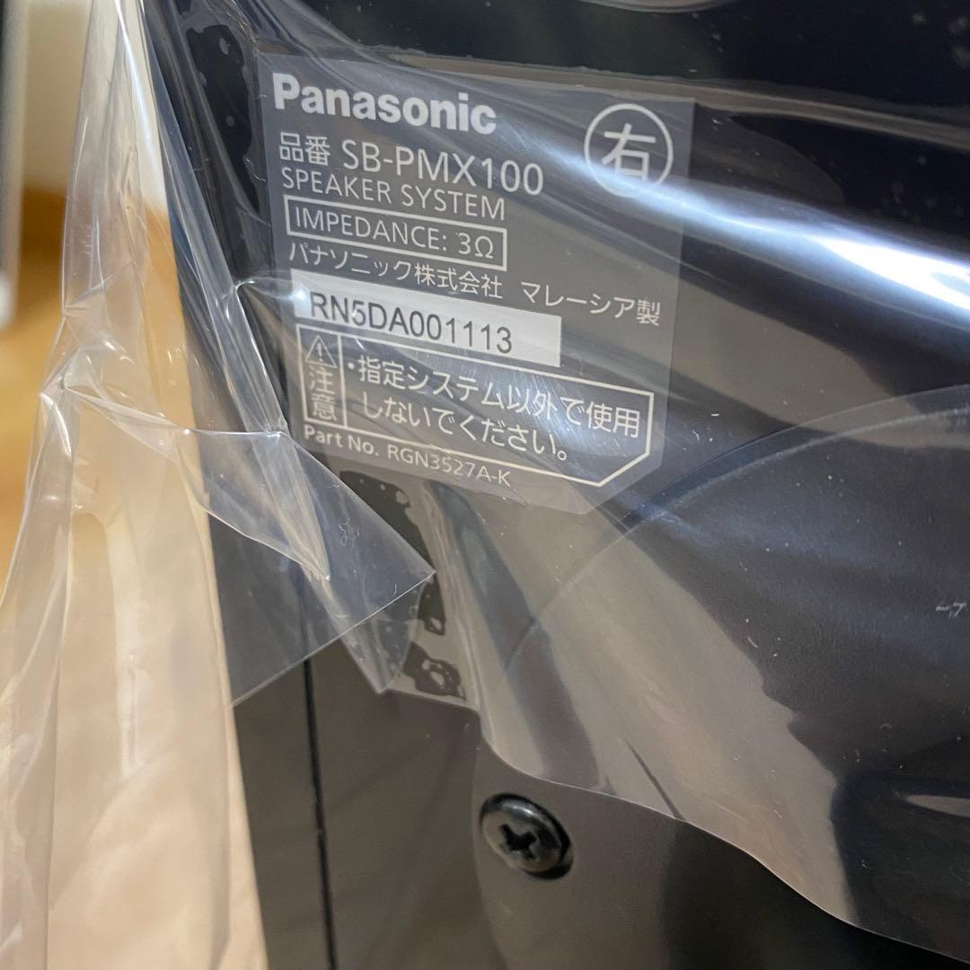 未使用品✨Panasonic SB-PMX100 スピーカー ペア 3WAY 竹