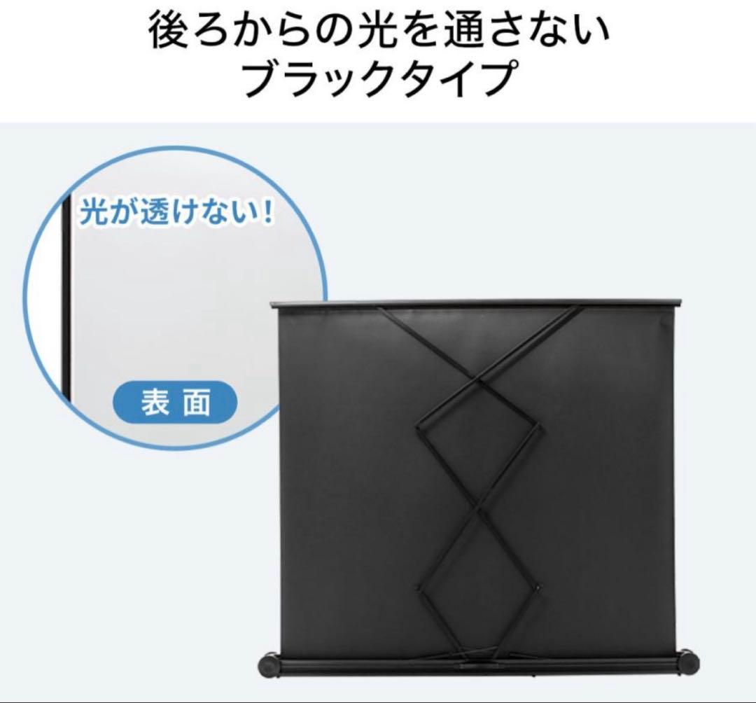 サンワサプライ　スクリーン