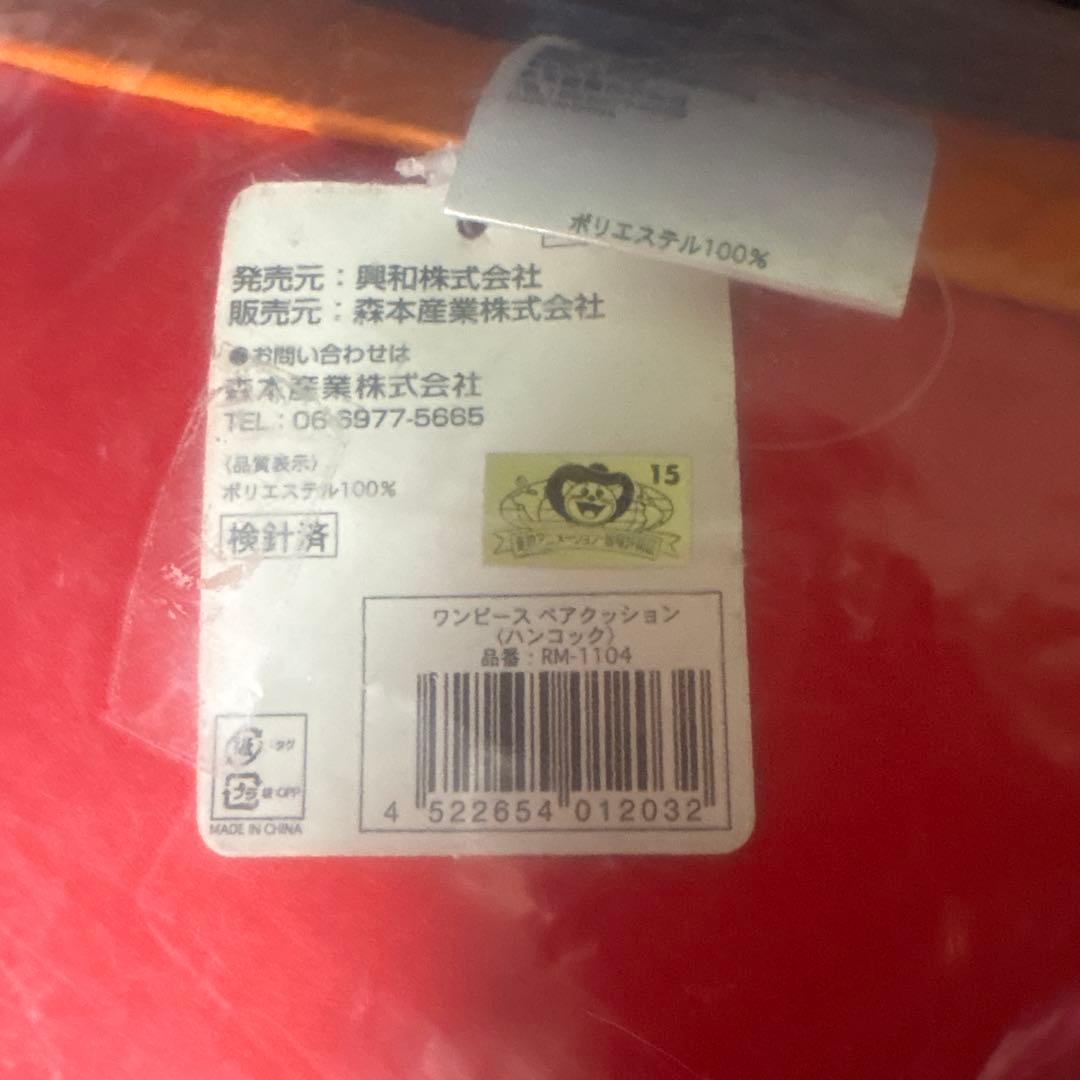 3/21値下げ【ONE PIECE】ハンコック クッション