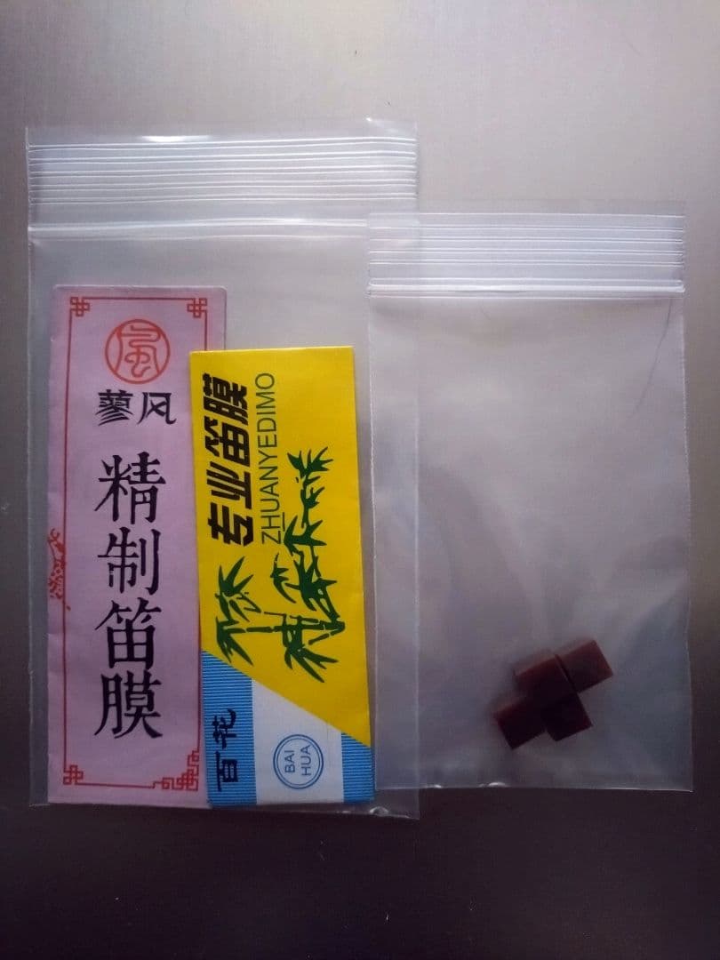 中国 笛子 C管D管【新品】董雪華 / バラ売り可能