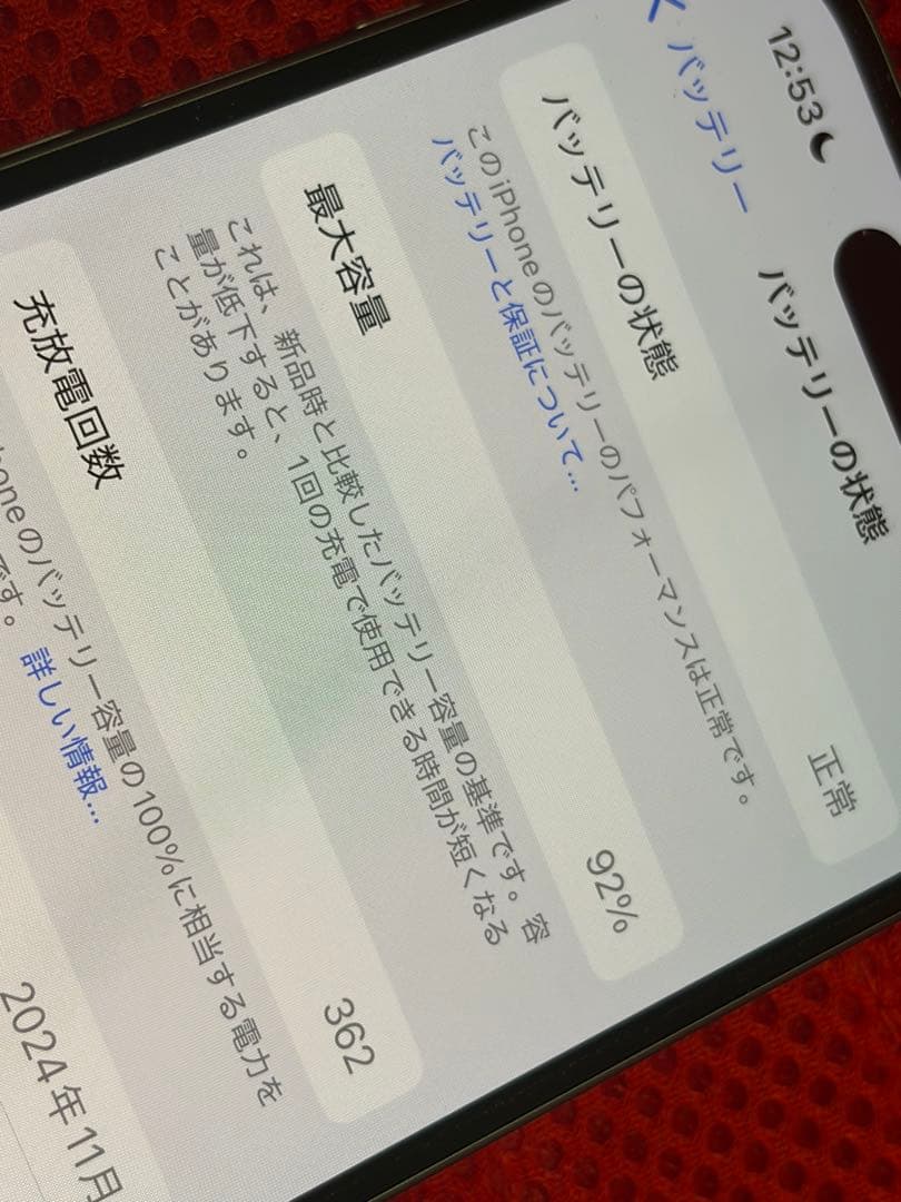 Apple iPhone 16ブルー 本体