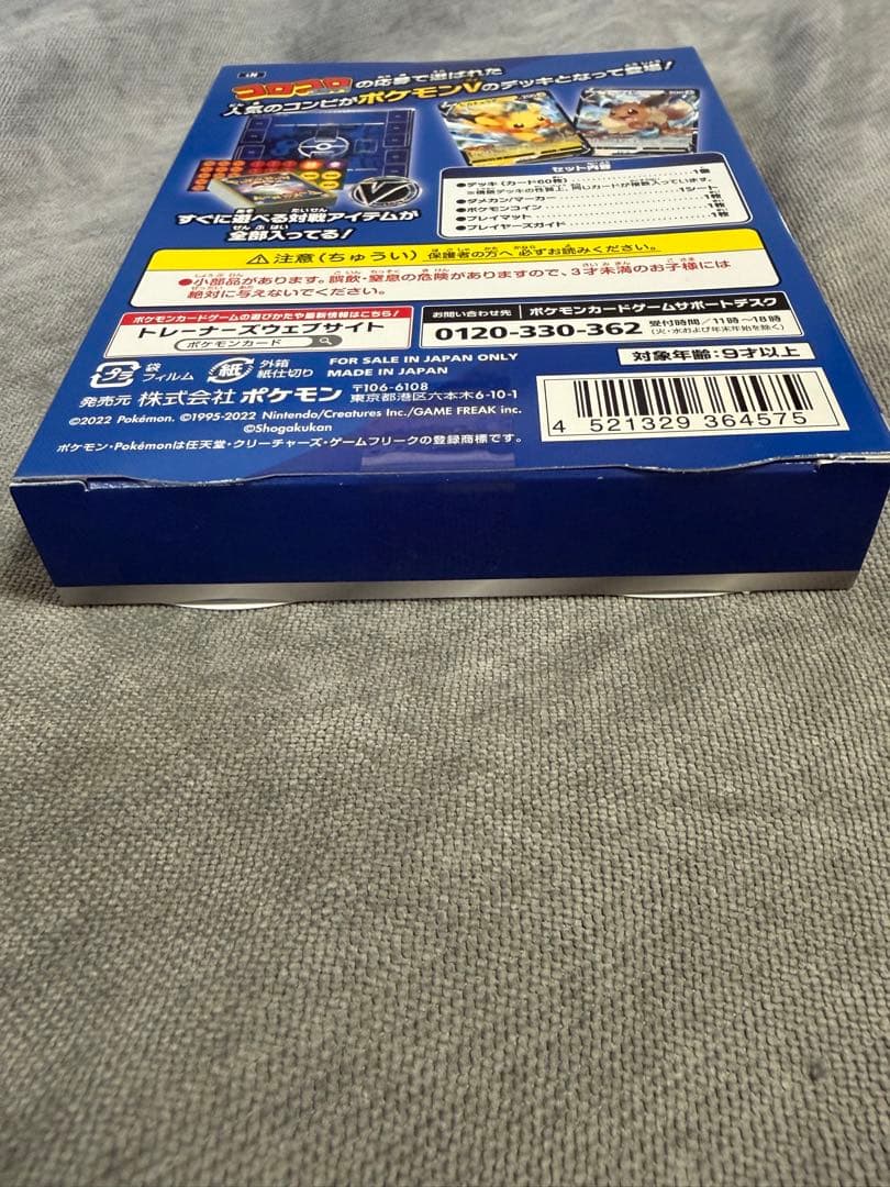 ポケモンカードゲーム スタートデッキ 100 コロコロコミック ver. 未開封