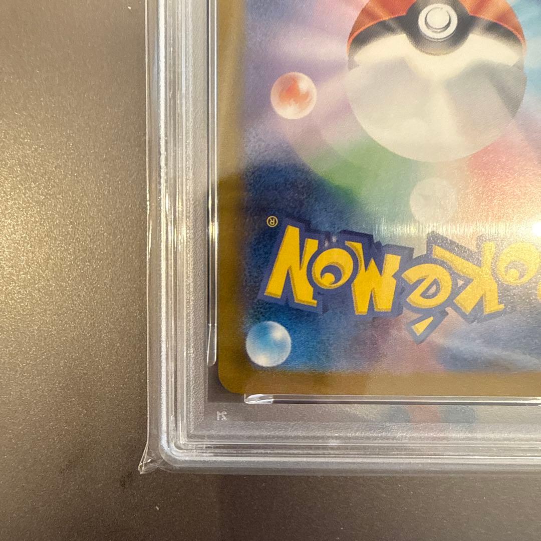 【PSA10】リーリエのピッピex SAR バトルパートナーズ 126/100