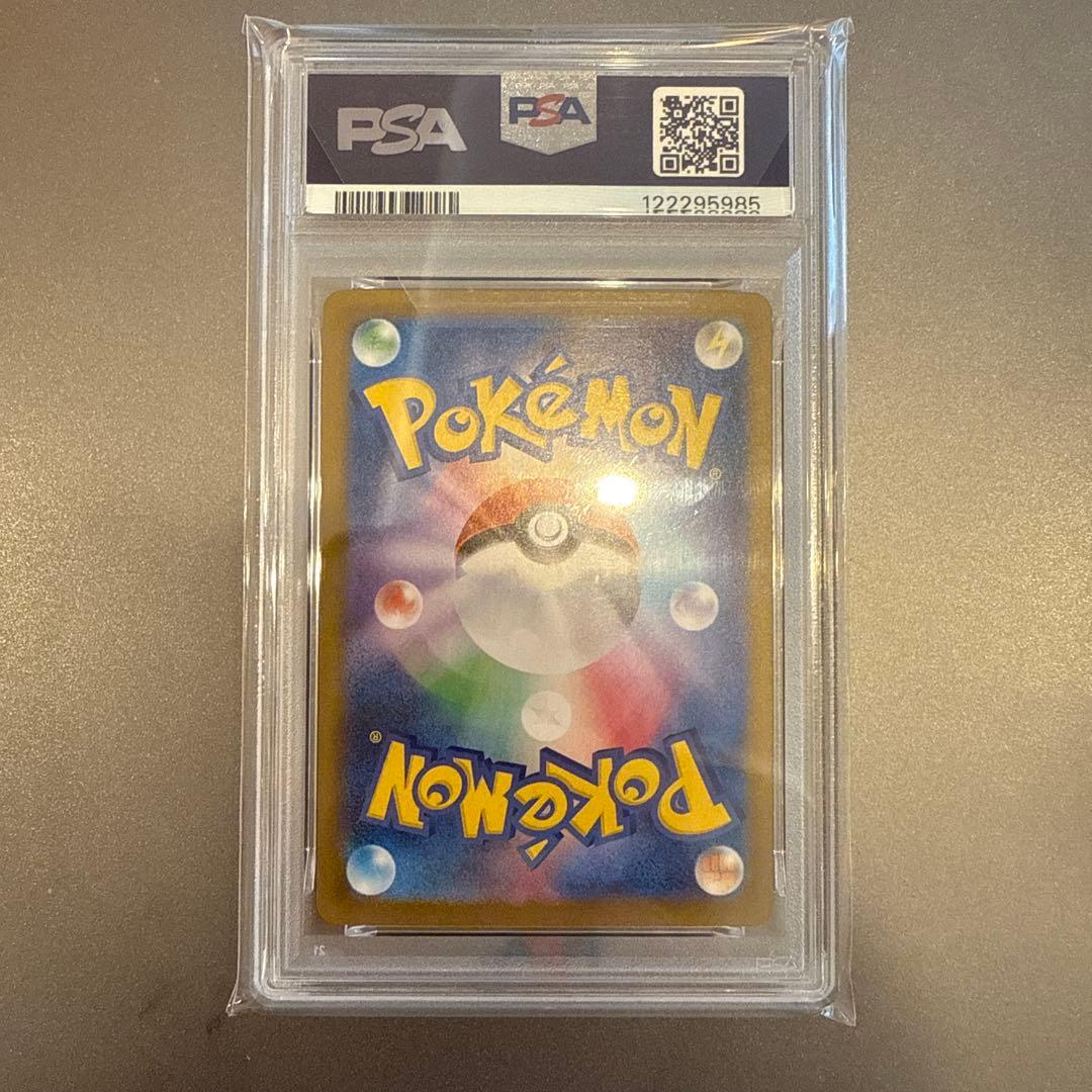 【PSA10】リーリエのピッピex SAR バトルパートナーズ 126/100