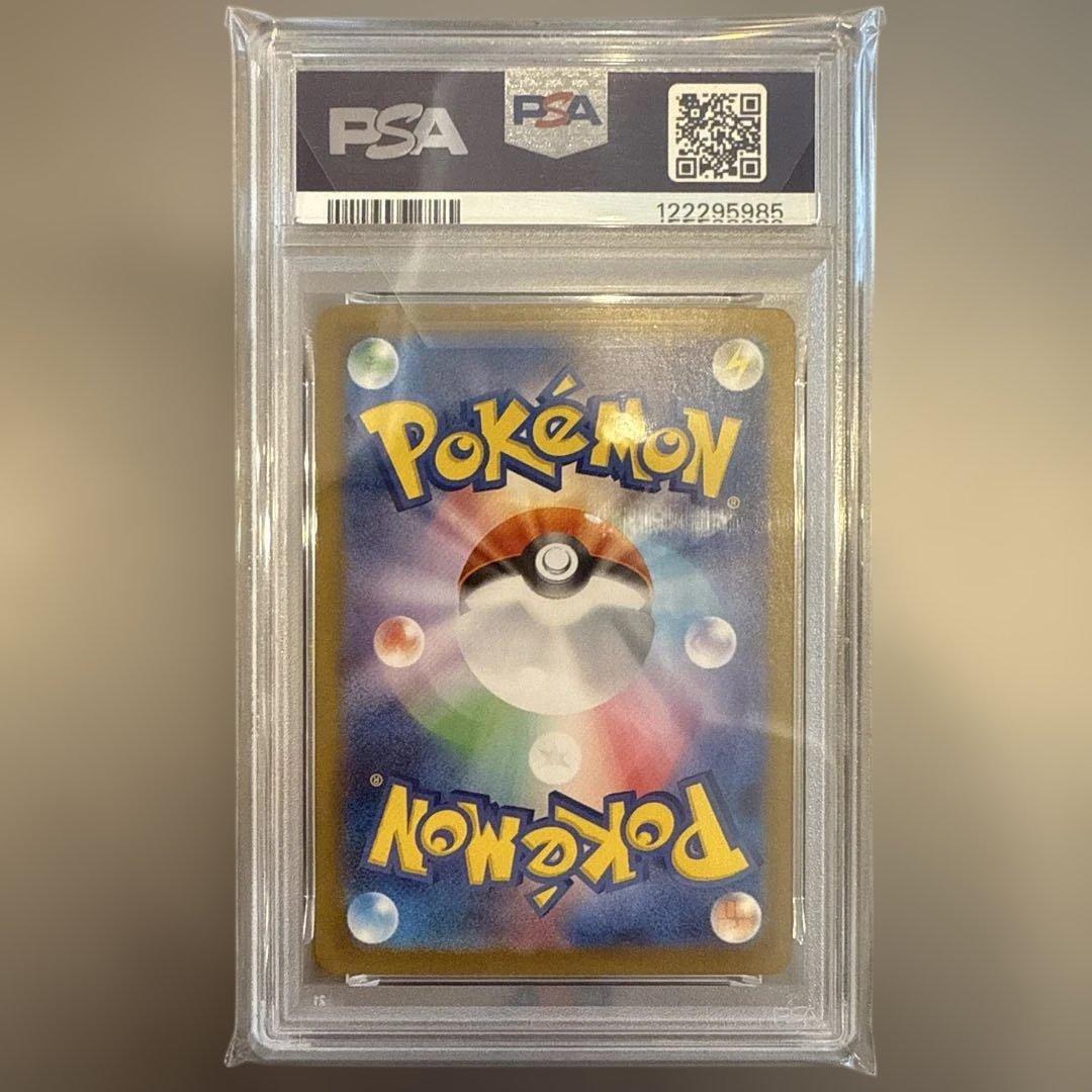 【PSA10】リーリエのピッピex SAR バトルパートナーズ 126/100