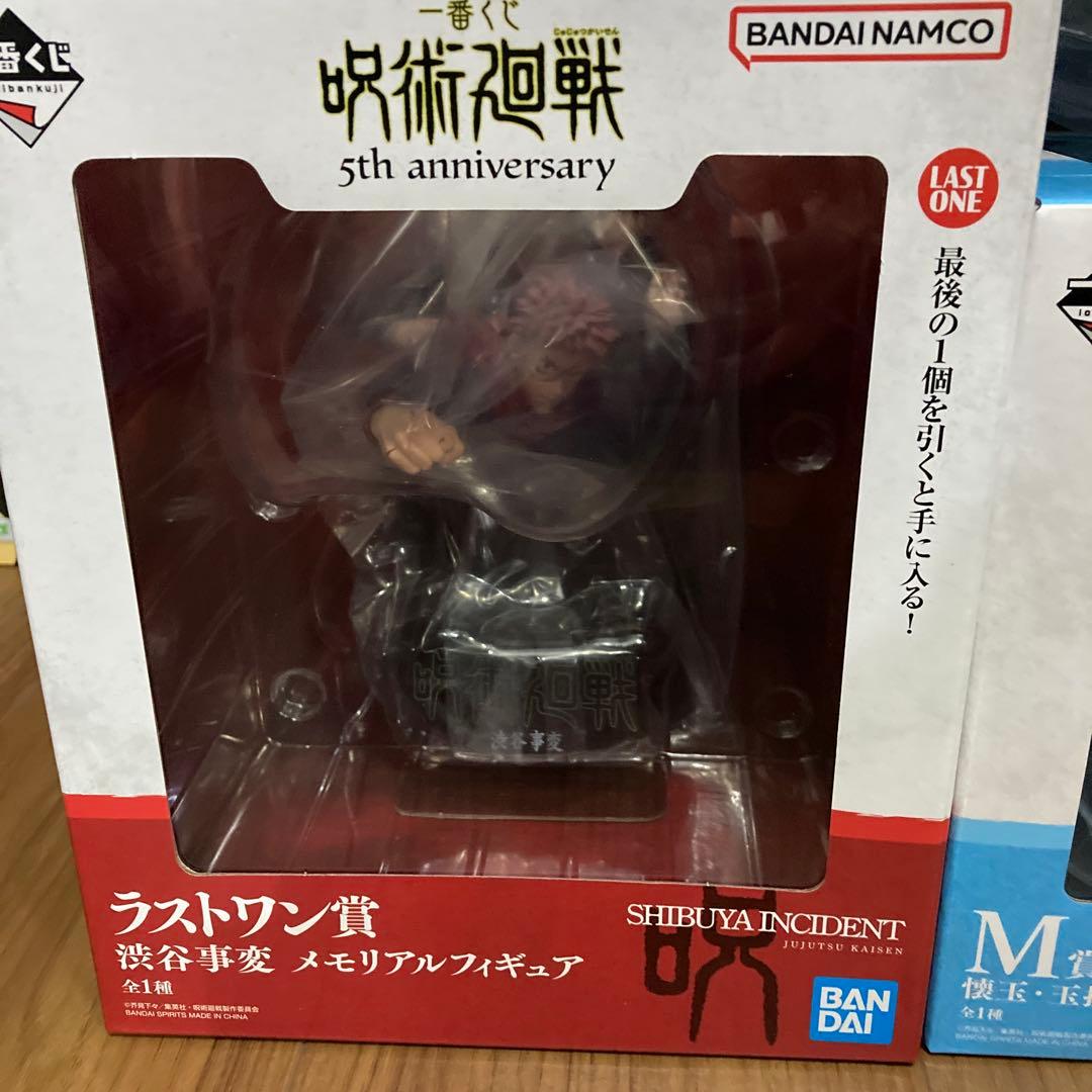 一番くじ　呪術廻戦　フィギュア・クッションセット