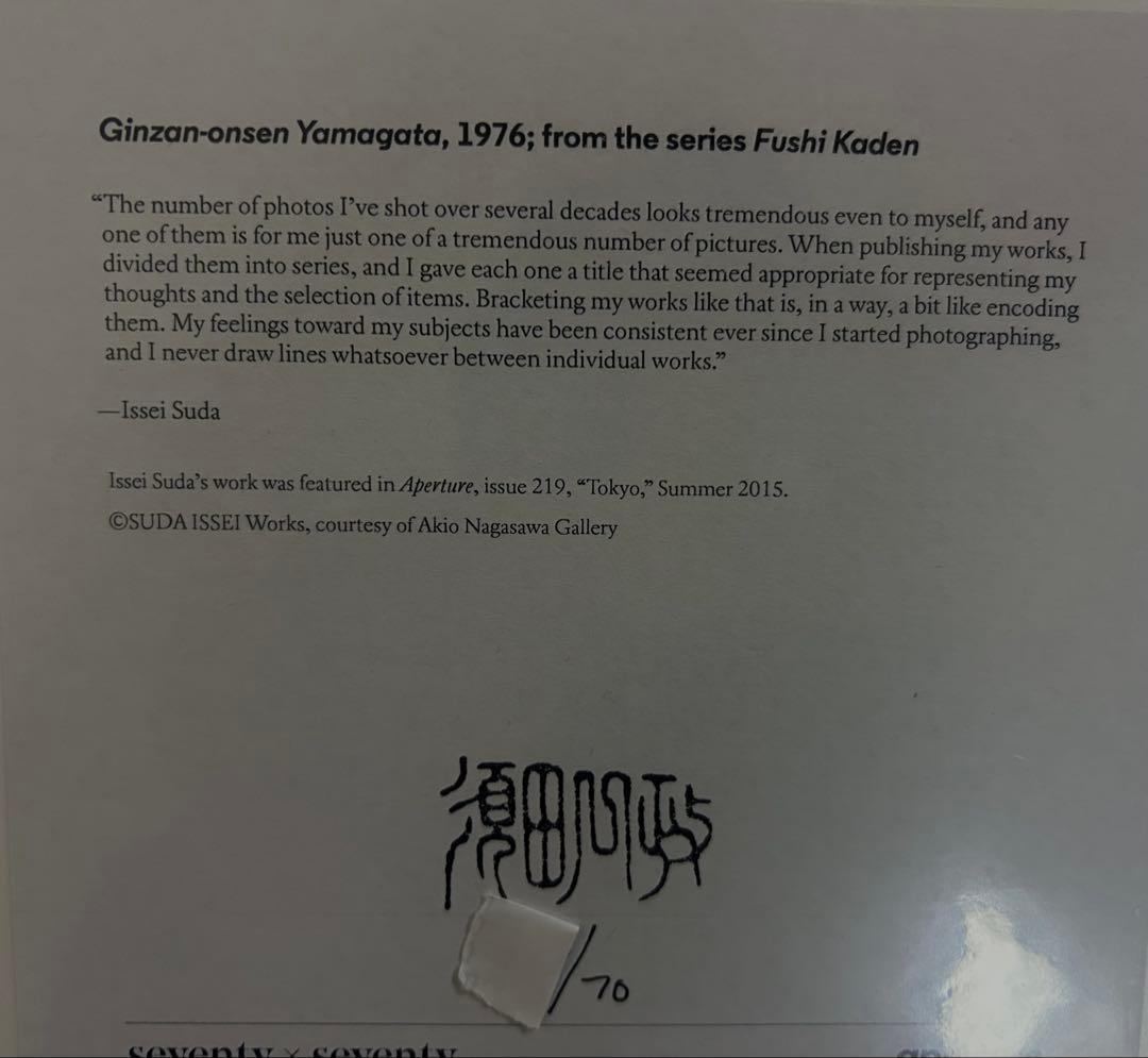 須田一政 プリントGinzan-onsen Yamagata 1976ed.70