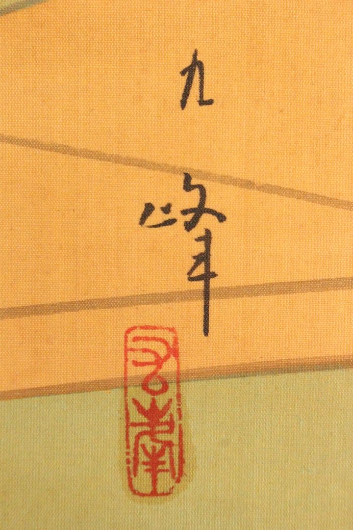 No5277 掛軸　石井九峰　美人図　絹本着色　合箱　日本画　古美術　送料無料