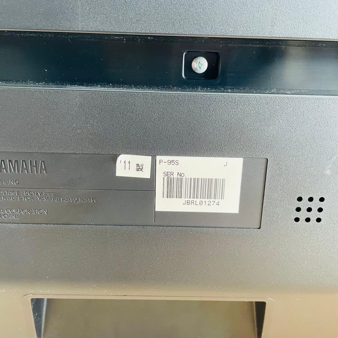 YAMAHA 電子ピアノ P-95S 2011年製 譜面台 電源ケーブル付き