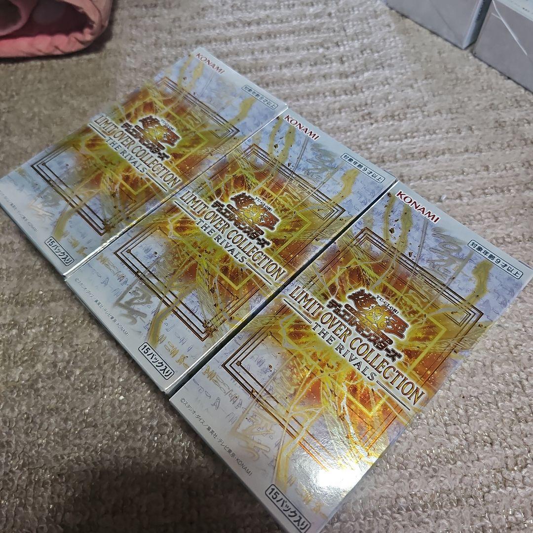 遊戯王OCG リミットオーバーコレクション ザ ライバルズ　未開封