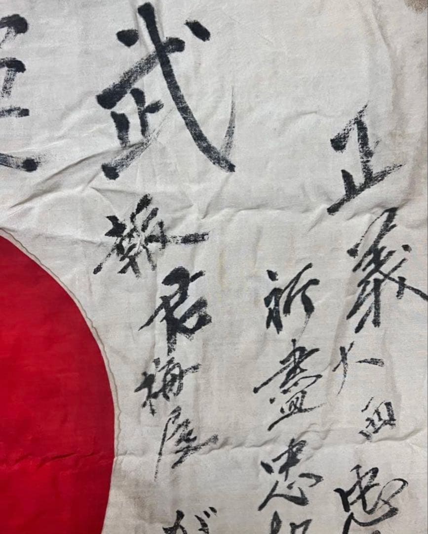 海*て様 【希少・歴史的資料】第二次世界大戦 出征セット