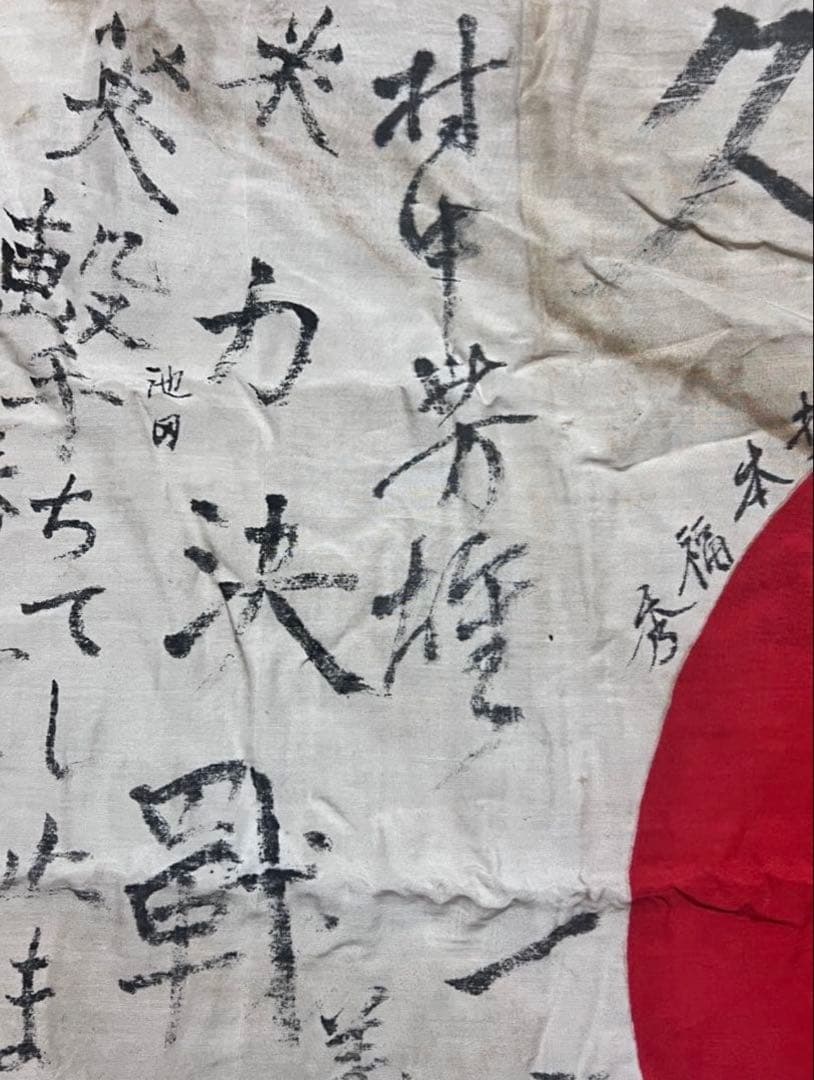 海*て様 【希少・歴史的資料】第二次世界大戦 出征セット
