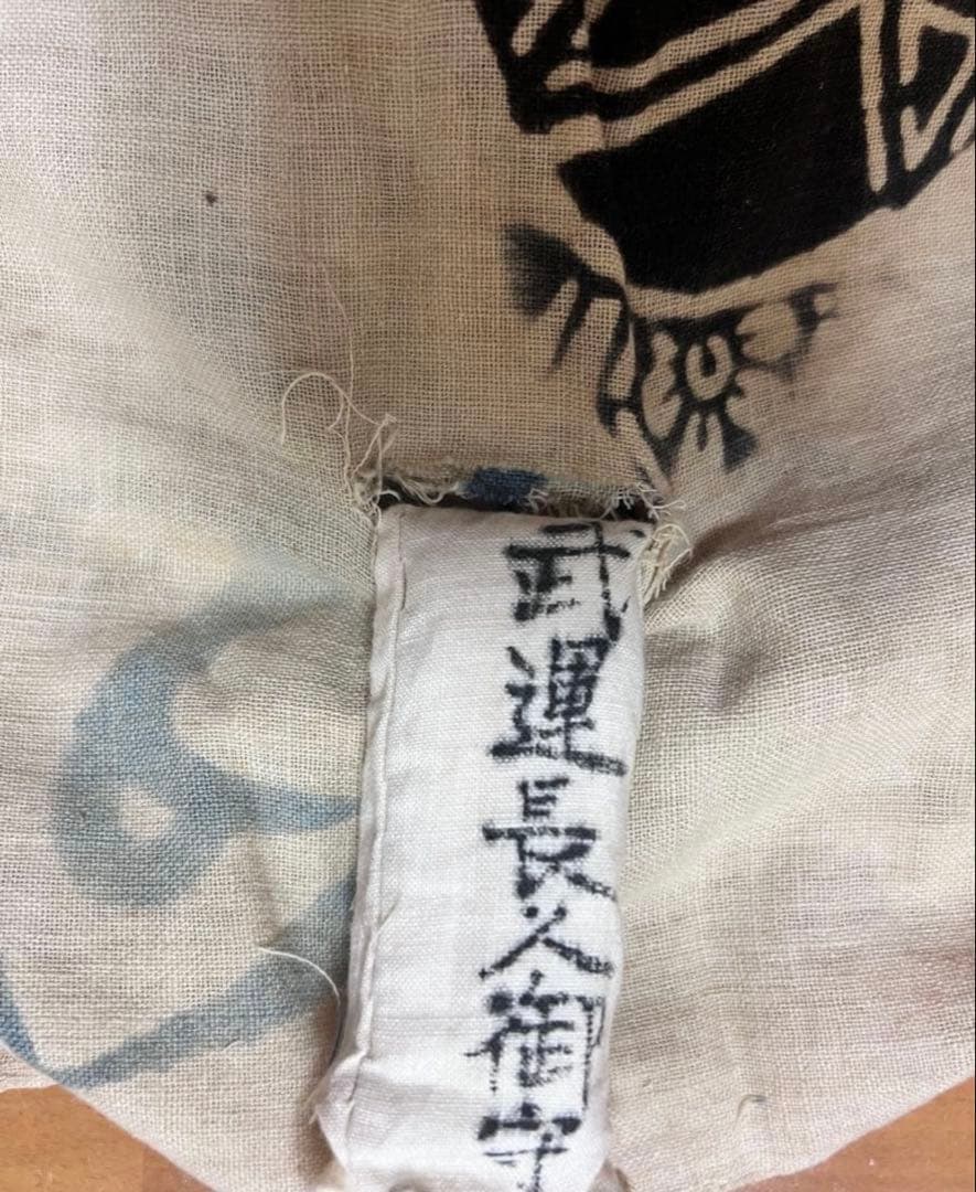 海*て様 【希少・歴史的資料】第二次世界大戦 出征セット