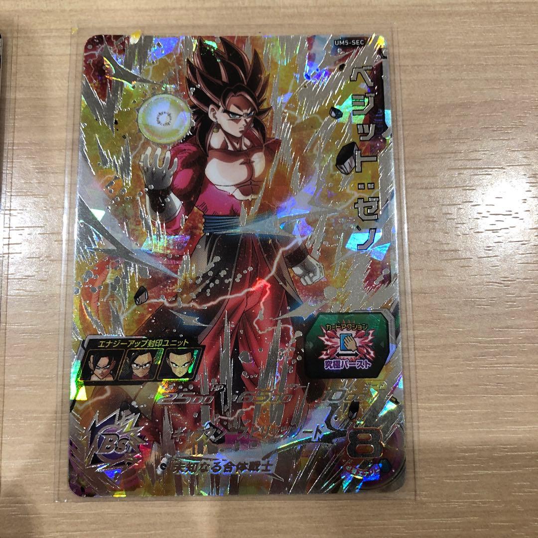 ドラゴンボールカードシークレット