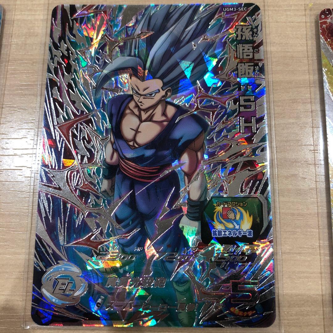 ドラゴンボールカードシークレット