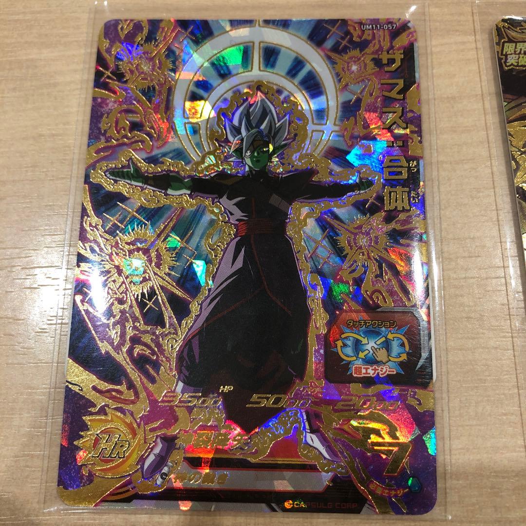 ドラゴンボールカードシークレット