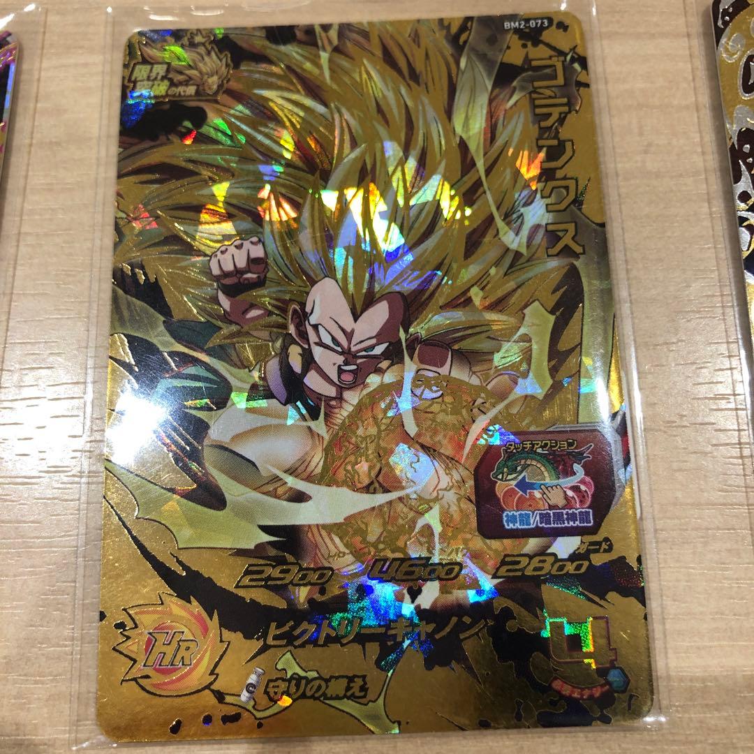 ドラゴンボールカードシークレット
