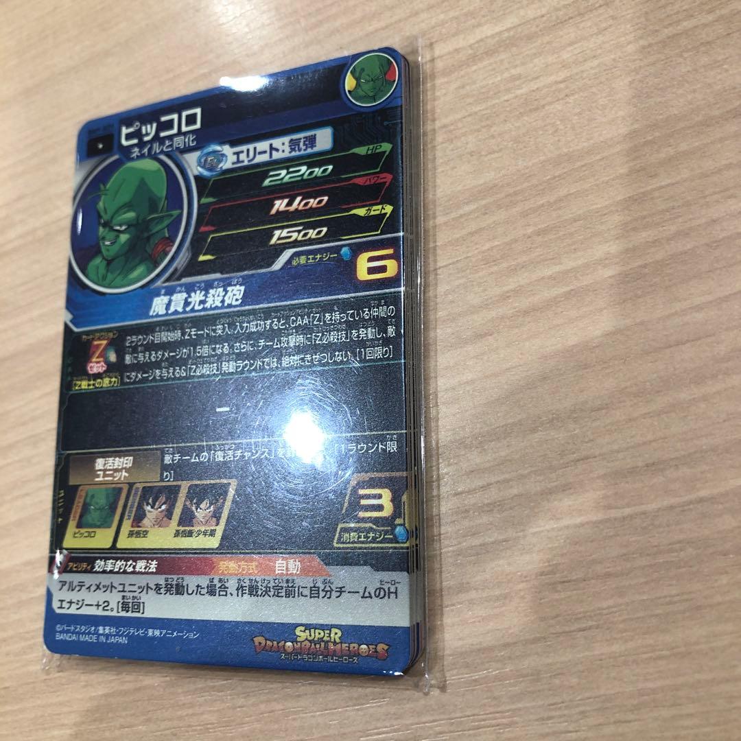 ドラゴンボールカードシークレット