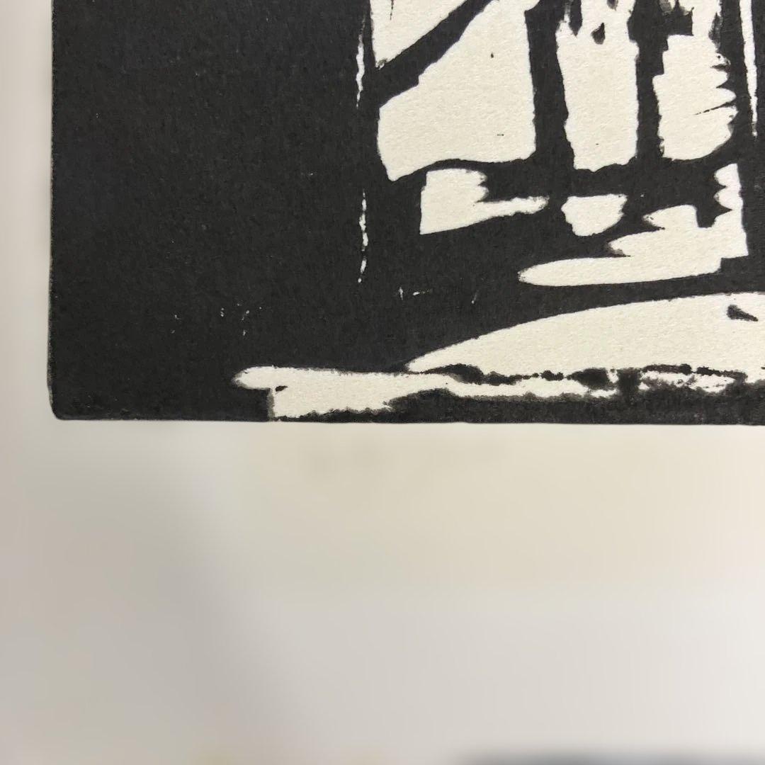 版画シート木版画　高橋信一「佐渡地蔵」