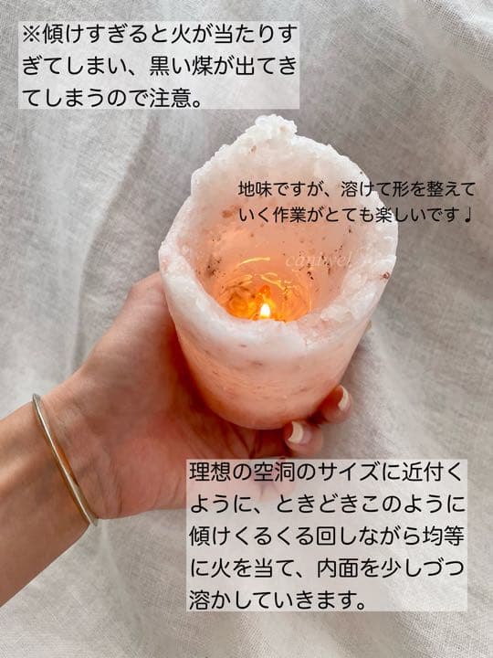 【キャンドルの育てかた】