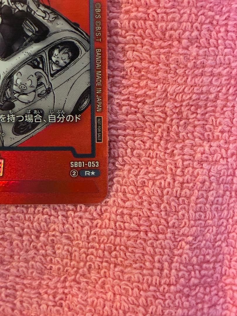 完全版表紙一巻　孫悟空　リミテッドパック　マンガ01