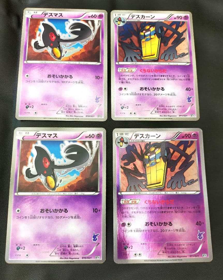 ポケモンカードゲームBW バトルテーマデッキ ビクティニ 全40枚セット