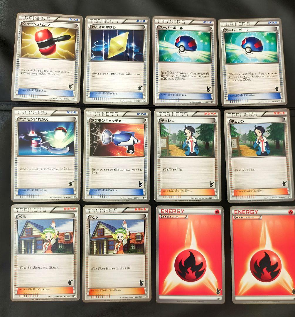 ポケモンカードゲームBW バトルテーマデッキ ビクティニ 全40枚セット