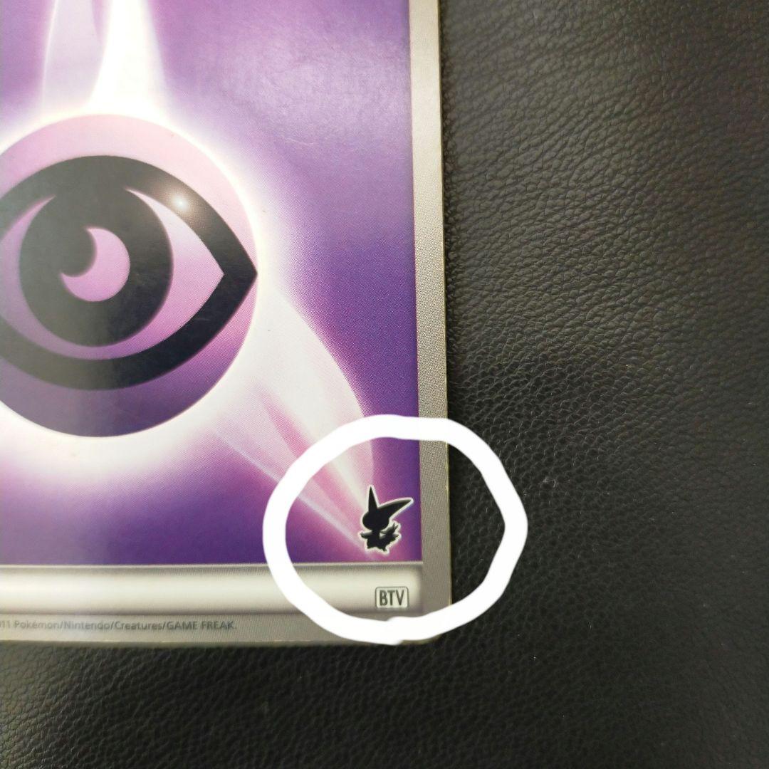 ポケモンカードゲームBW バトルテーマデッキ ビクティニ 全40枚セット