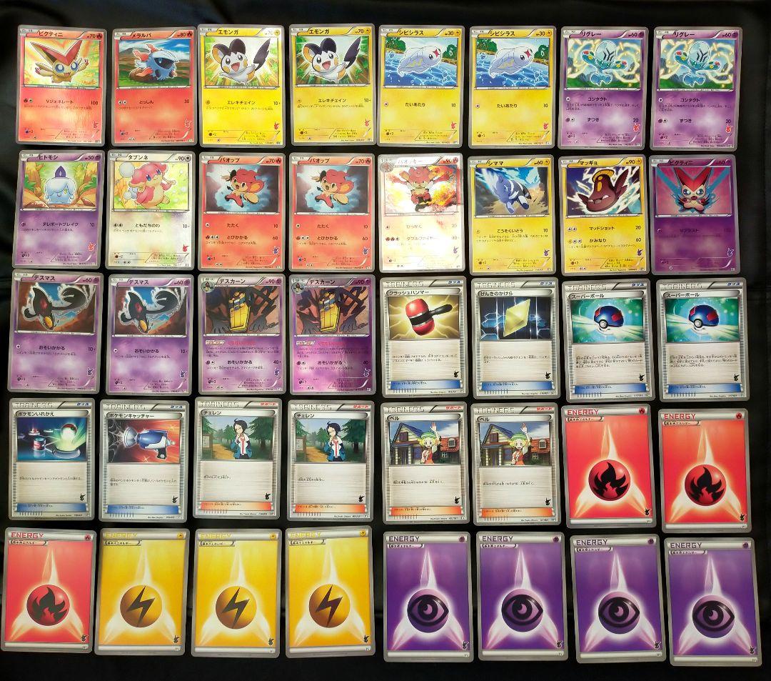 ポケモンカードゲームBW バトルテーマデッキ ビクティニ 全40枚セット