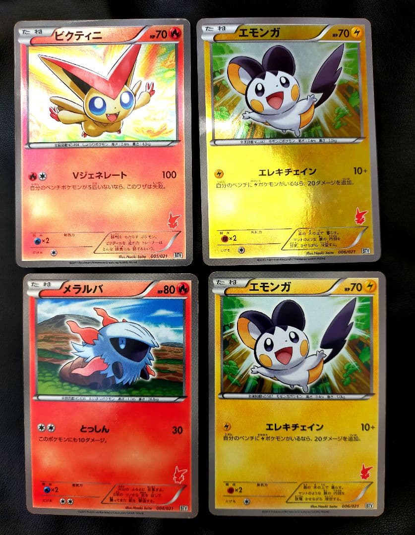 ポケモンカードゲームBW バトルテーマデッキ ビクティニ 全40枚セット