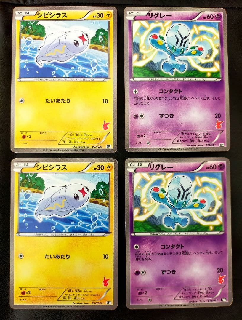 ポケモンカードゲームBW バトルテーマデッキ ビクティニ 全40枚セット