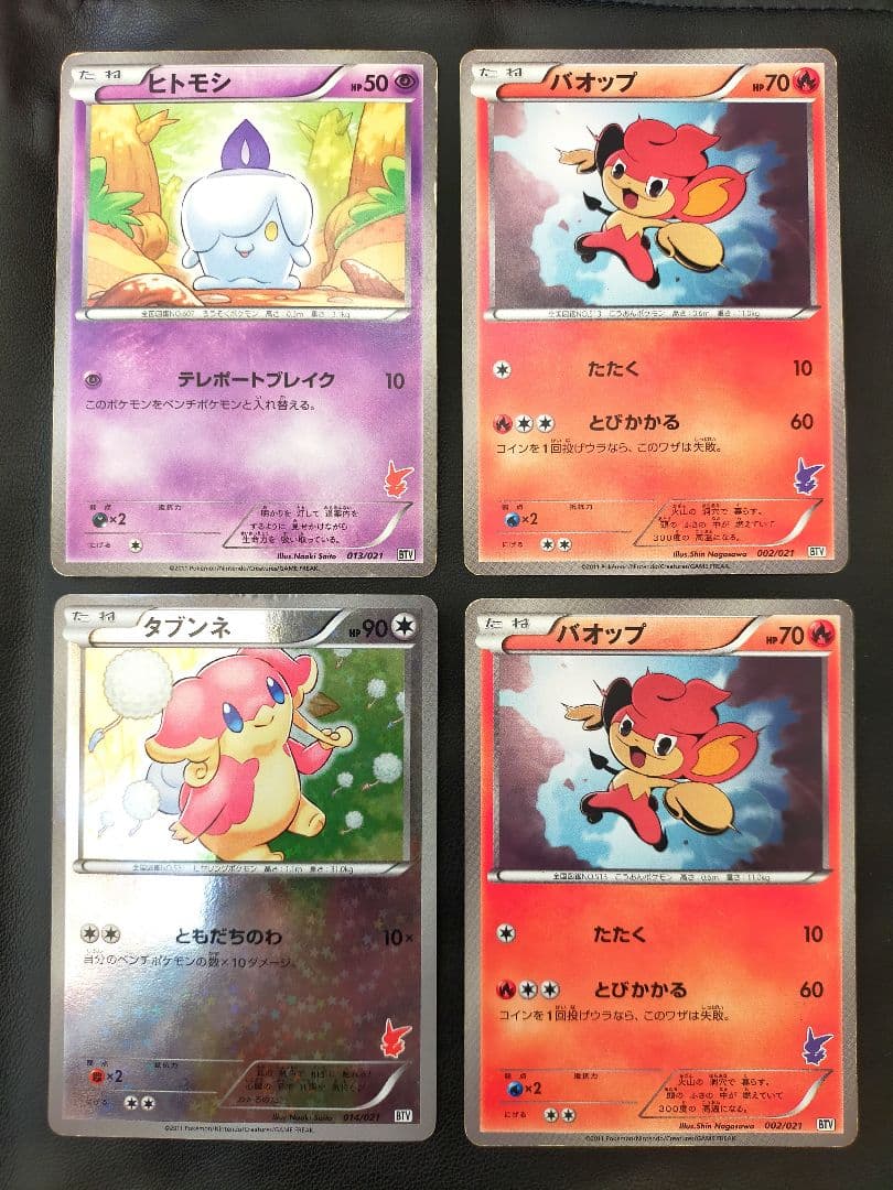 ポケモンカードゲームBW バトルテーマデッキ ビクティニ 全40枚セット