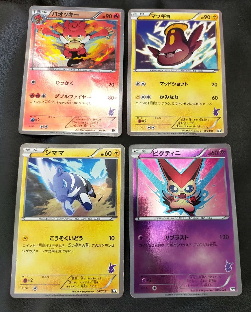 ポケモンカードゲームBW バトルテーマデッキ ビクティニ 全40枚セット