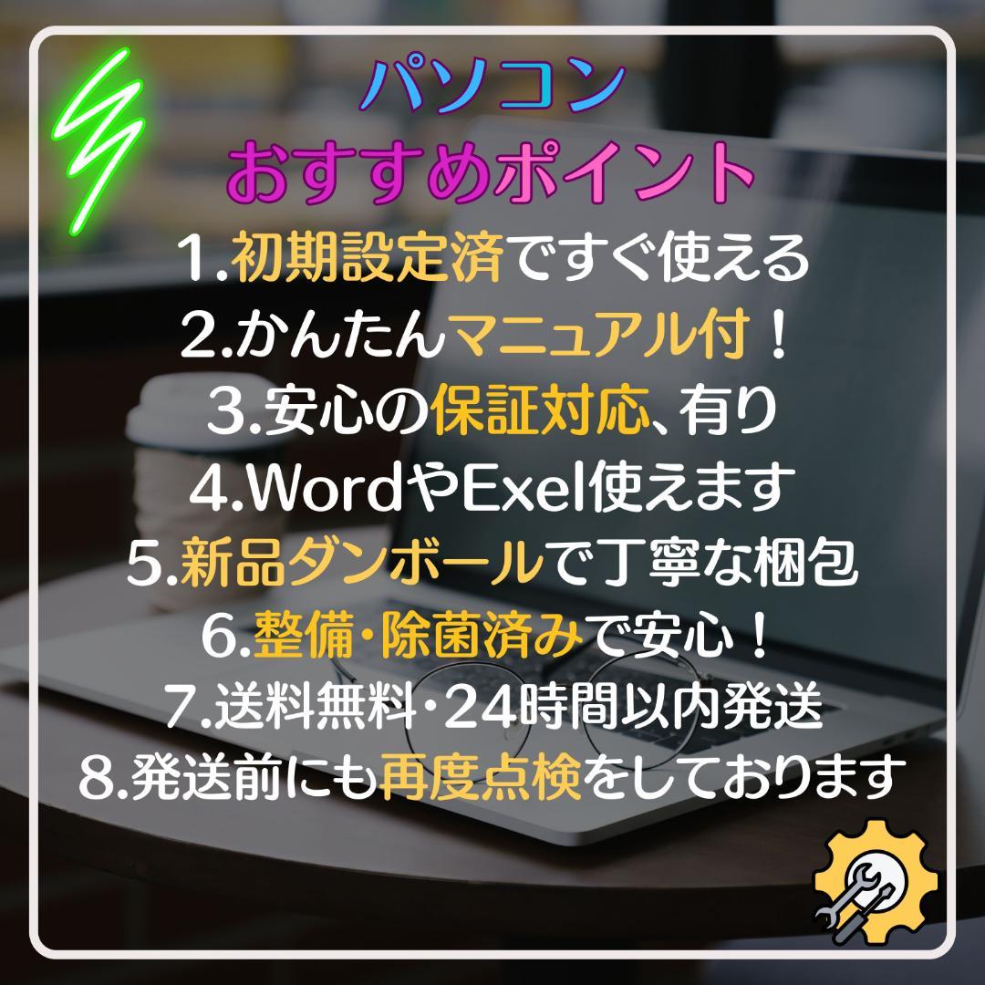 w130✨軽量・超薄型/爆速 SSD新品 /Office付✨すぐ使えるノートPC