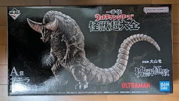 一番くじ　ウルトラマンシリーズ　怪獣超大全　A　B　下位賞おまけ付　新品未開封