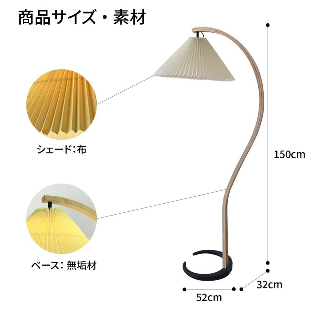 VeroMan フロアランプ アーチ状 無垢材 韓国