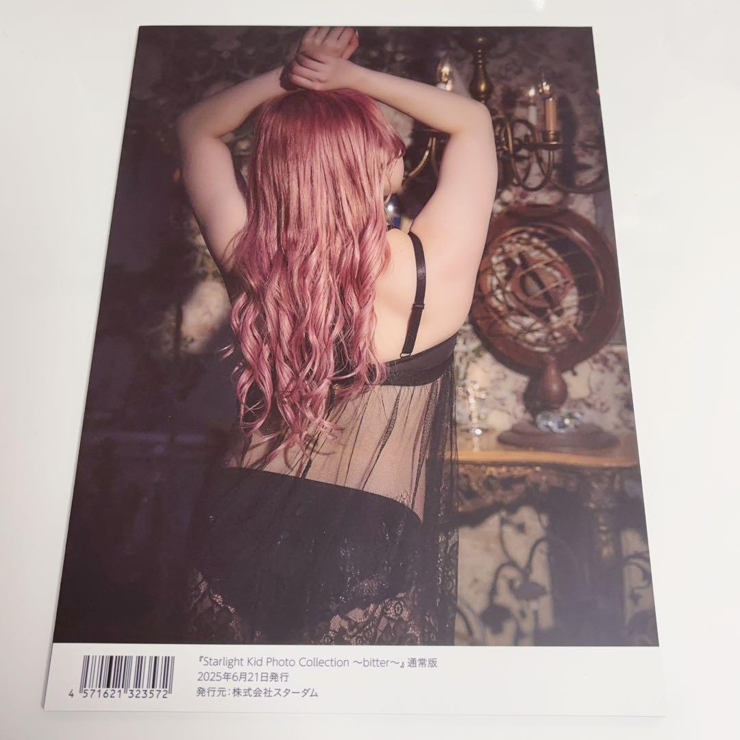 【匿名配送】スターダム スターライト・キッド　写真集