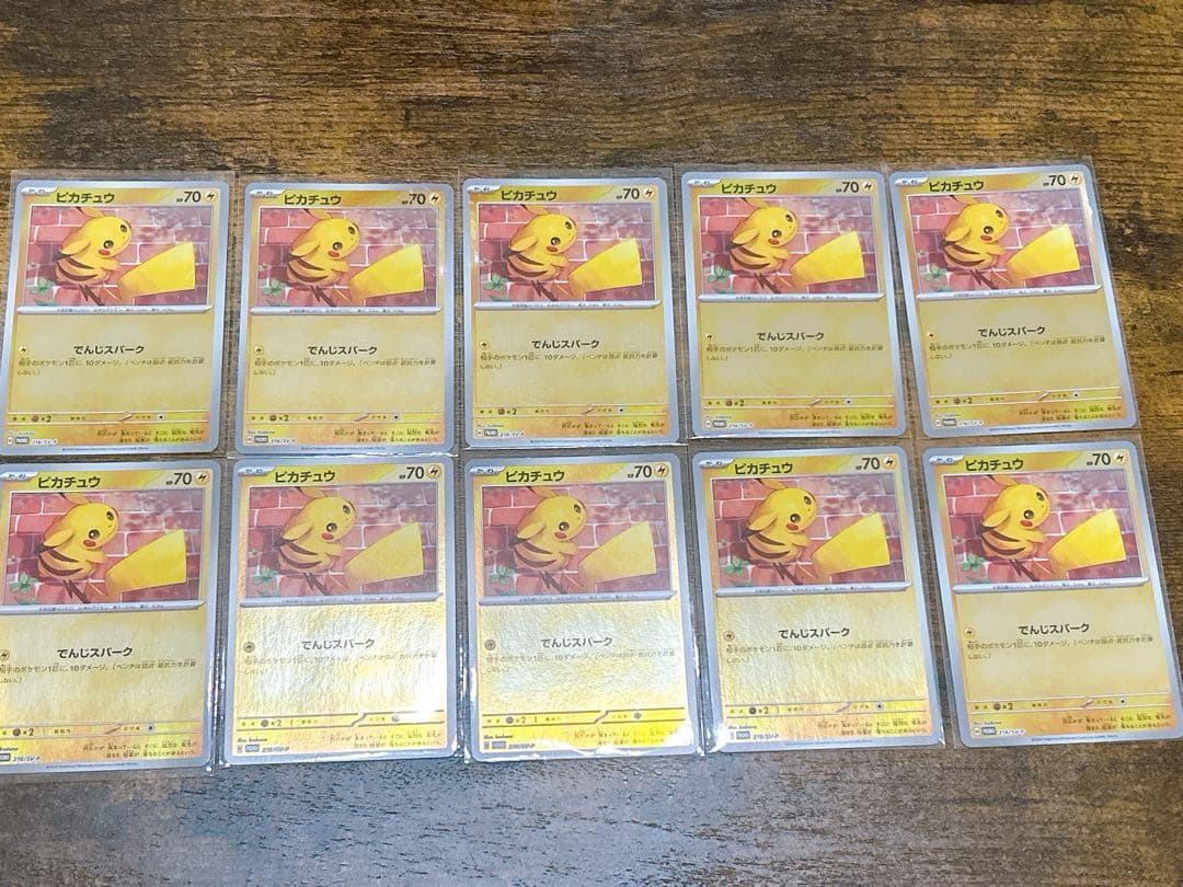 ピカチュウ 夏プロモ 10枚セット プロモカード　夏がキタ