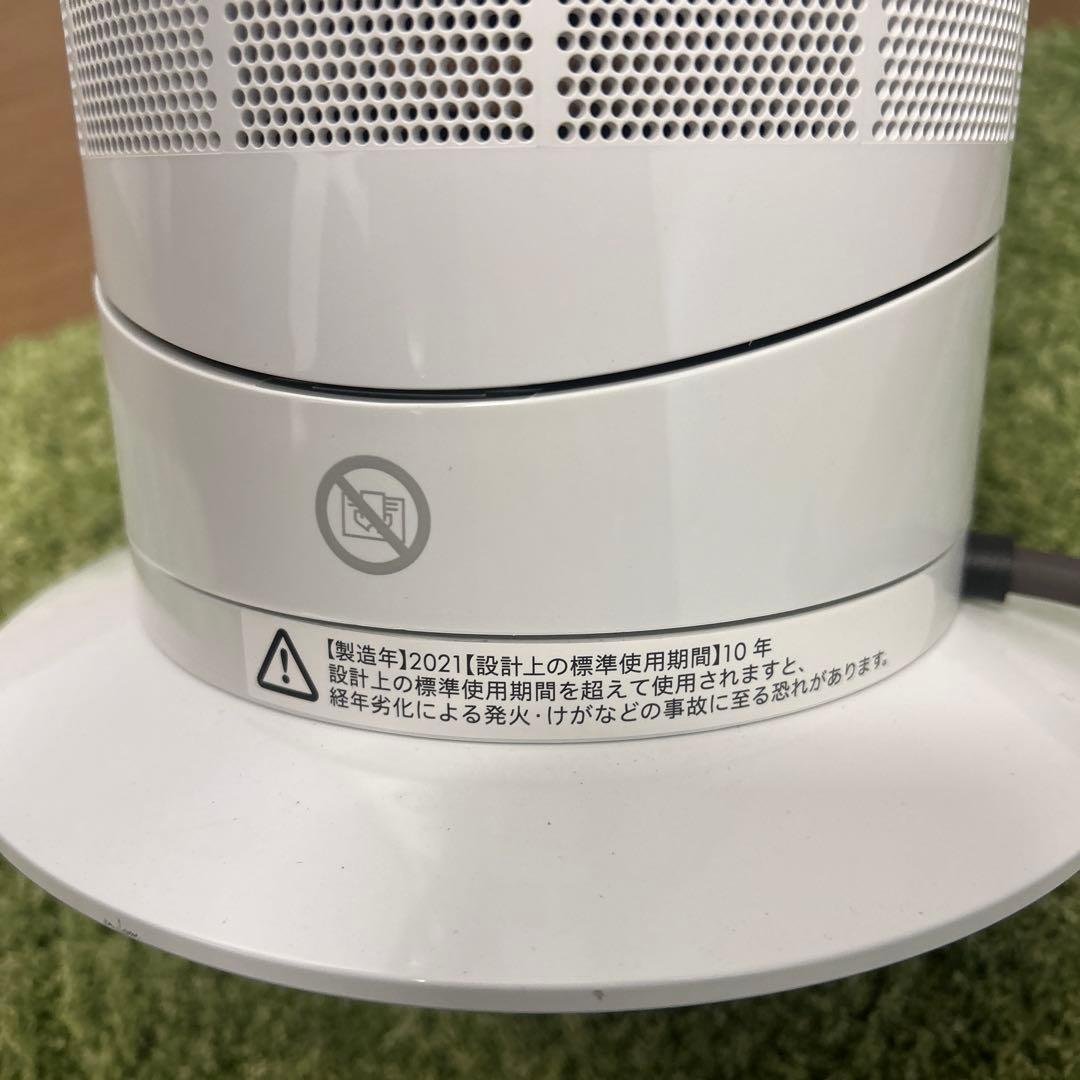 dyson AM09 2021年製 hot+cool 扇風機