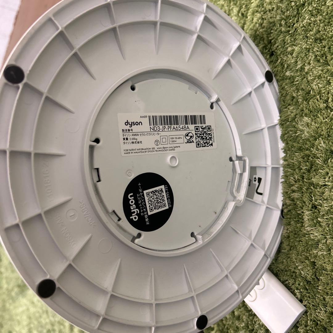 dyson AM09 2021年製 hot+cool 扇風機