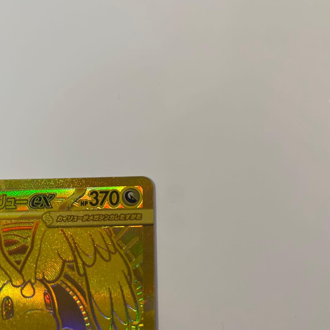 値下げ交渉対応❗️メガカイリューex mur ポケモンカード