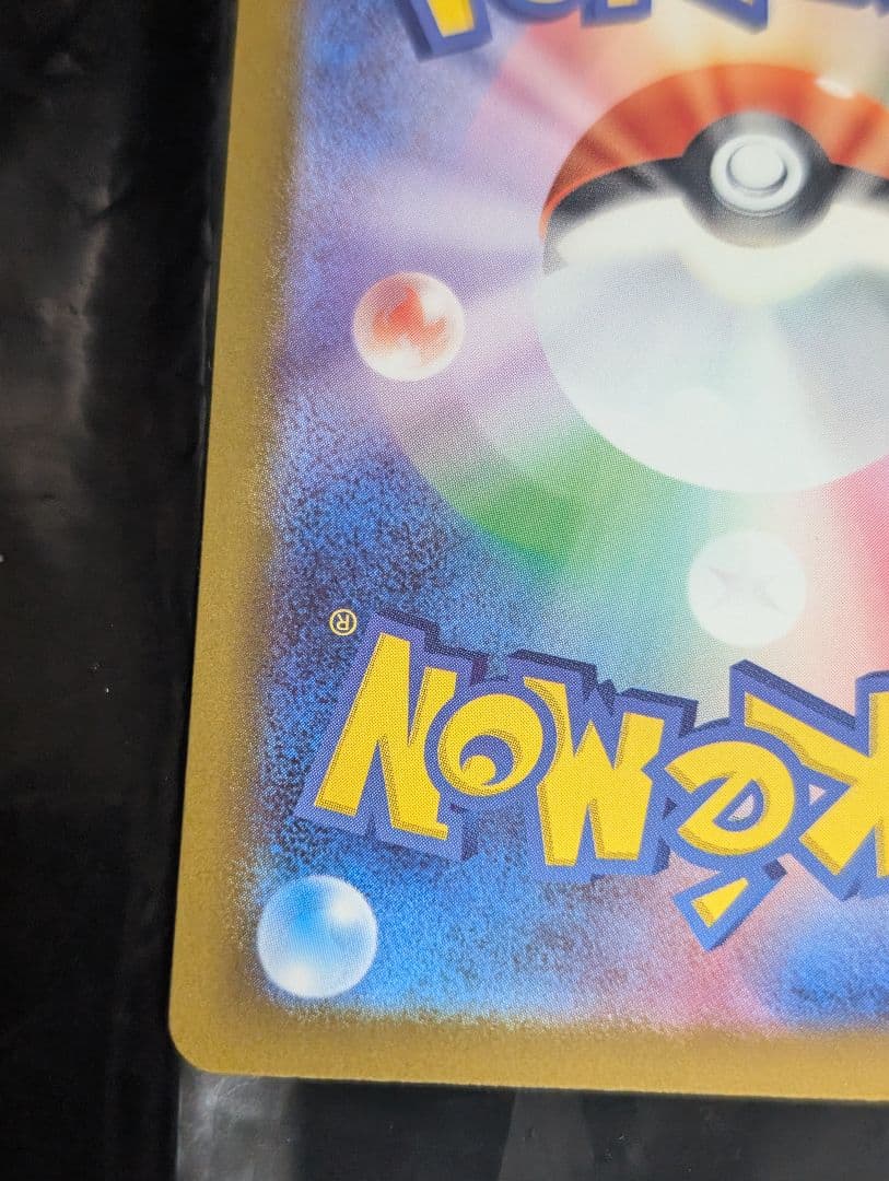 メガカイリューex【MUR】{250/193} [M2a]