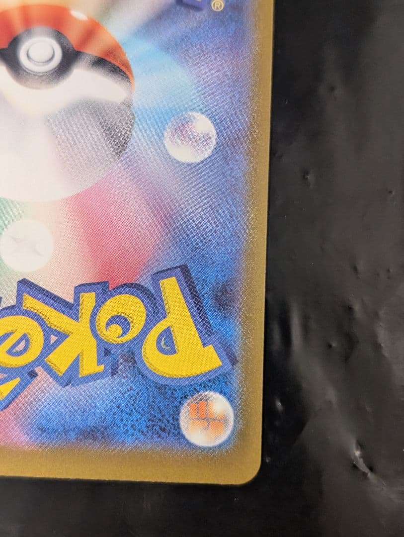 メガカイリューex【MUR】{250/193} [M2a]