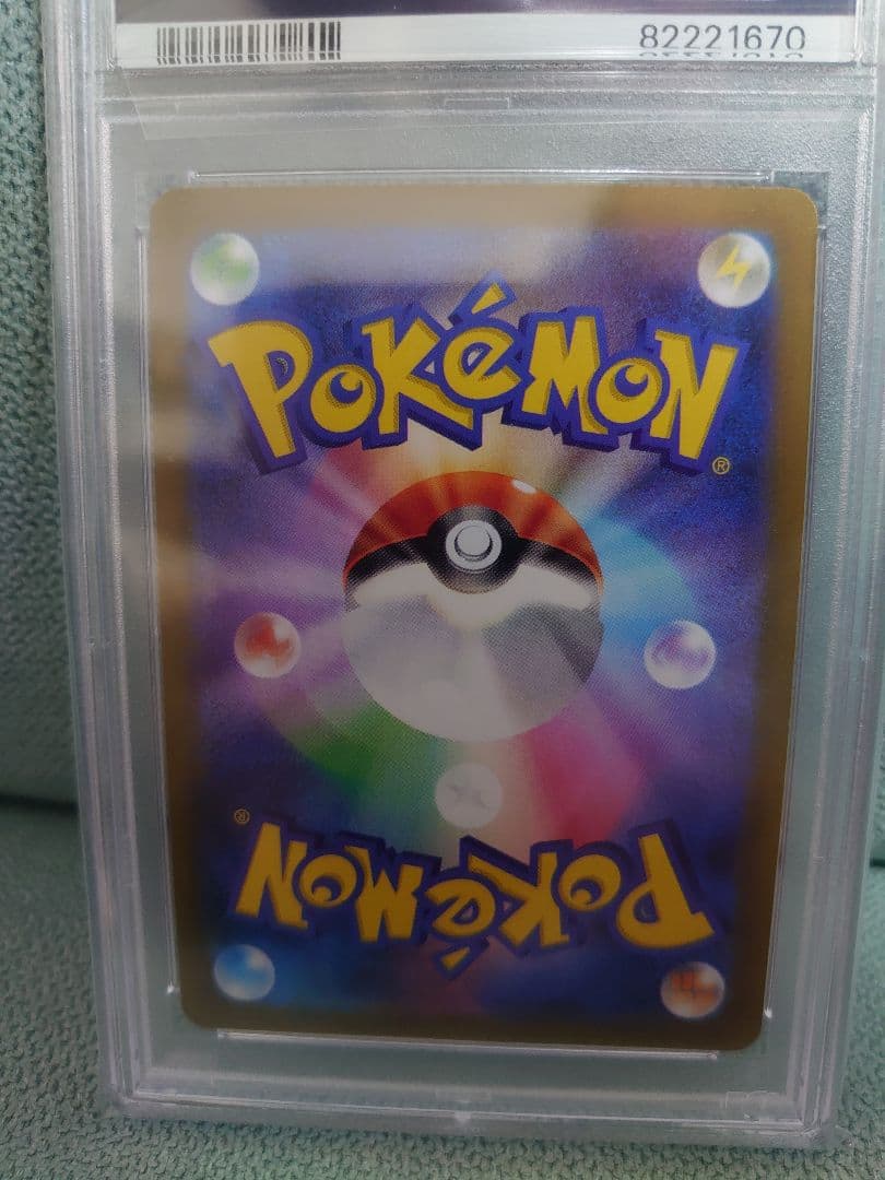 【PSA10】シャワーズ 長場雄 プロモ　YU NAGABA