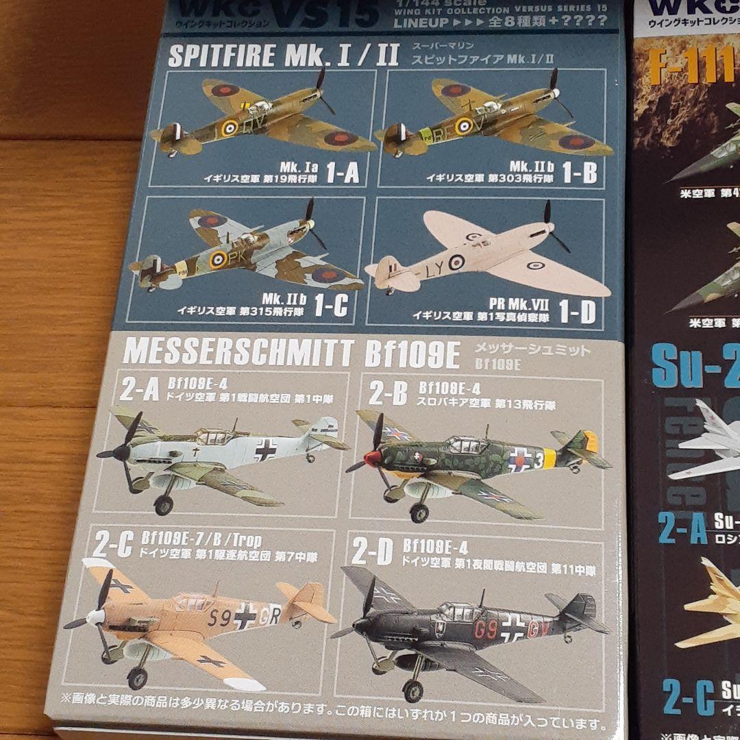 未開封品1/144 ウイングキットコレクション VS15 16 17エフトイズ