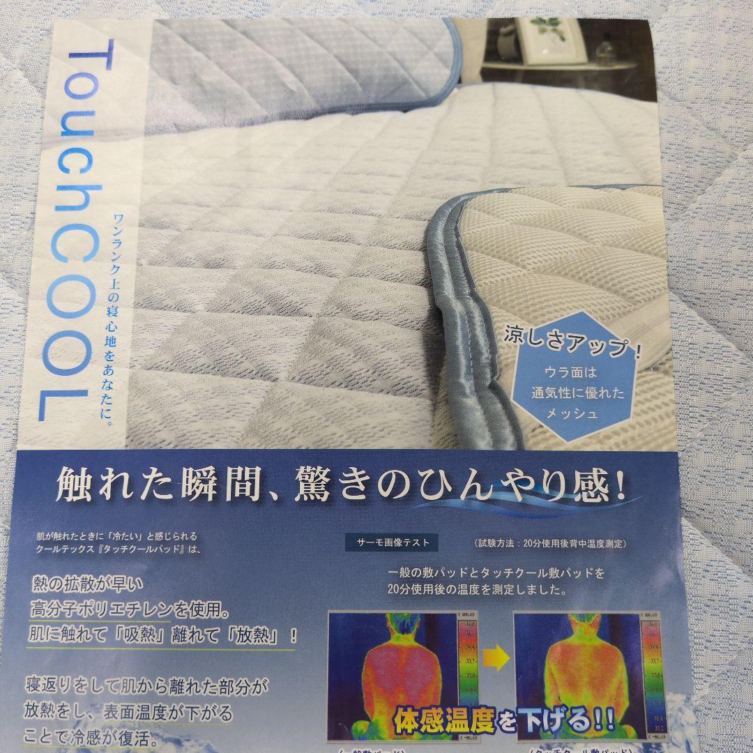 敷きパッド接触冷感2枚組シングルブルー