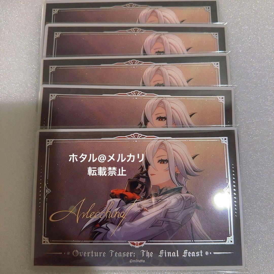 原神 コレクションカード アルレッキーノ