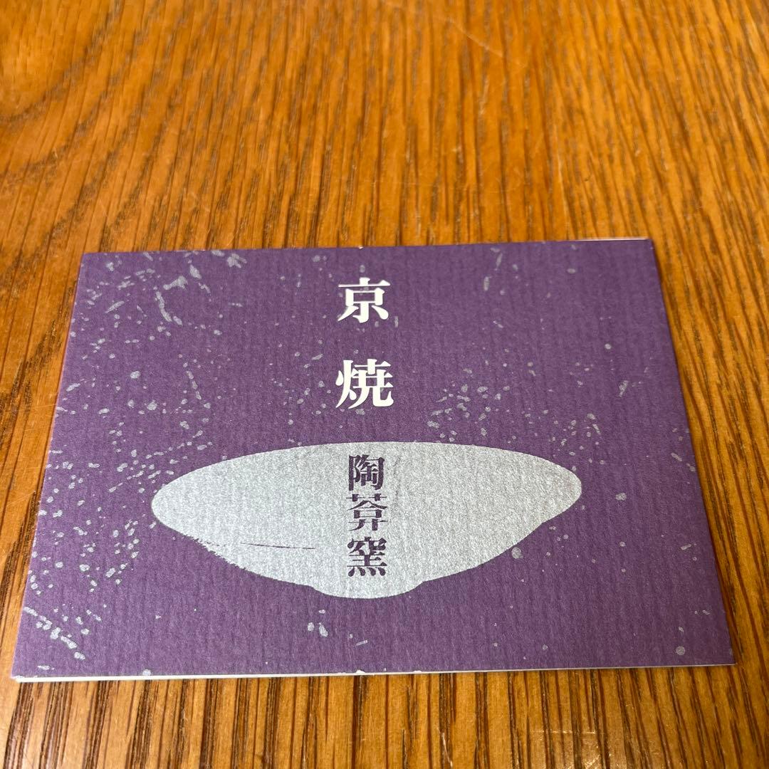 京焼　陶あん　雛祭り　飾り皿✖️1枚