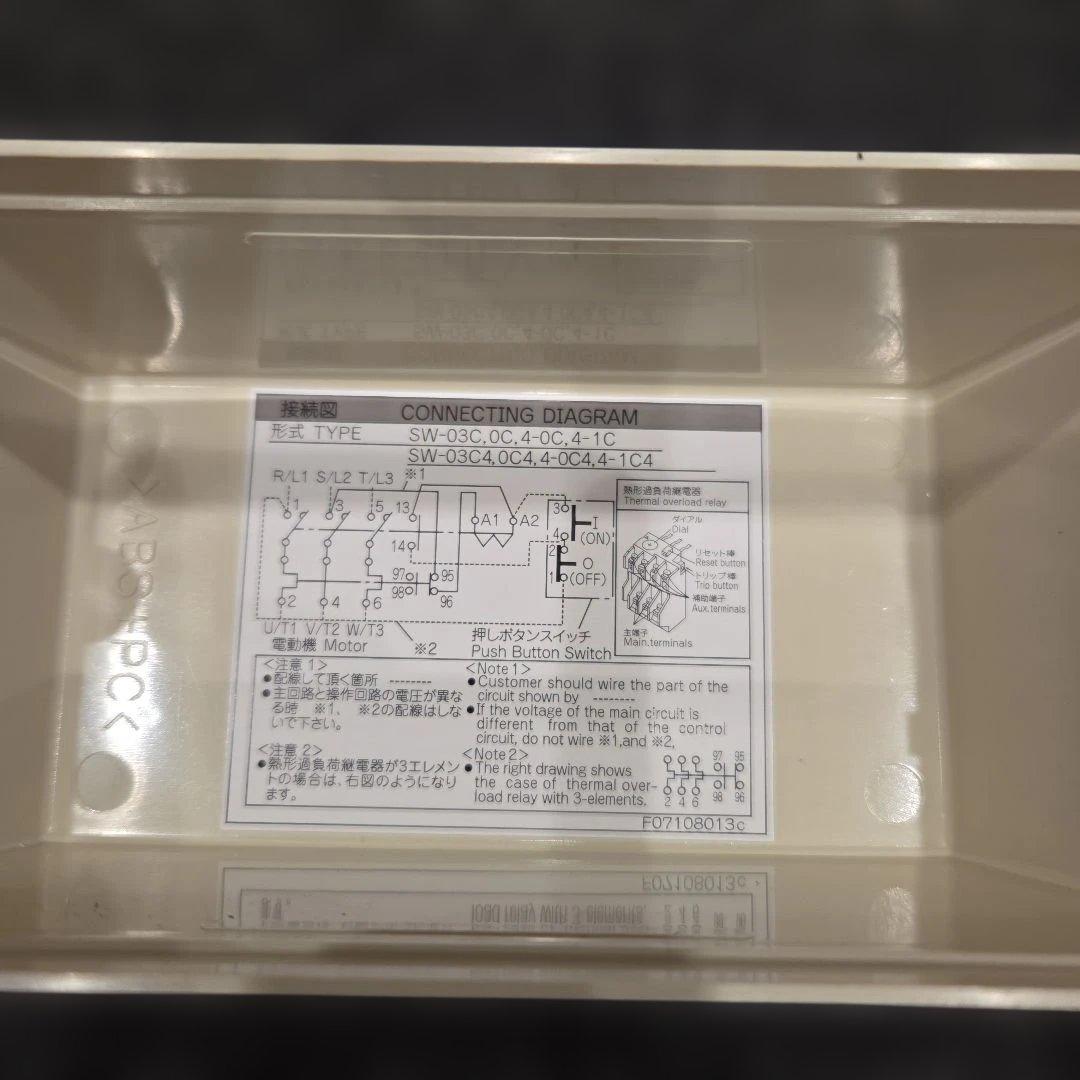 富士電機 電磁開閉機 SW-03C