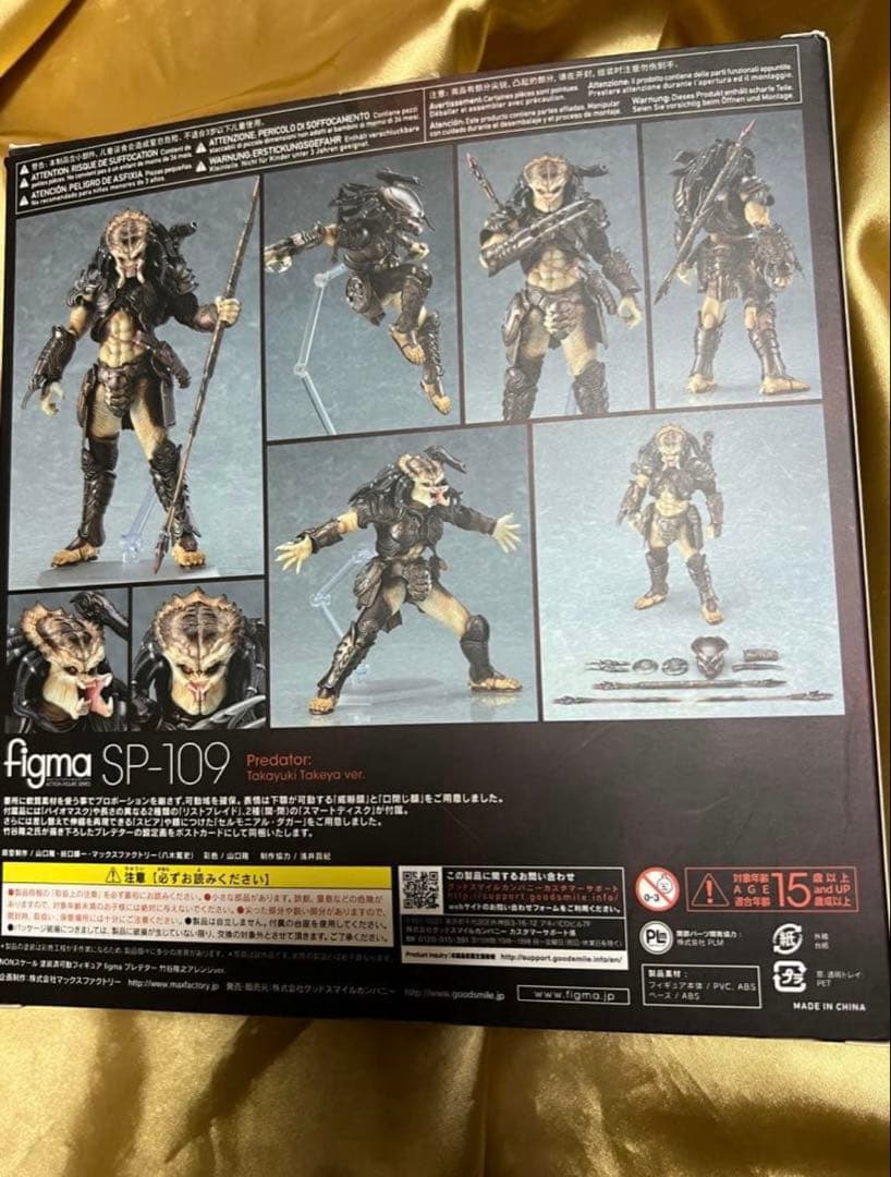 figma プレデター